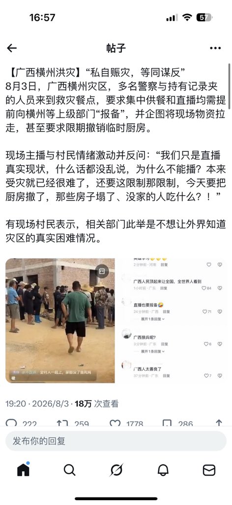 shenandoahoh's tweet photo. @LengXue18382187 @wngbi4579554169 @LiweiY91381 @Adam65207241 确实跑路了 现在都不管灾民 https://t.co/9w7fpuww9j
