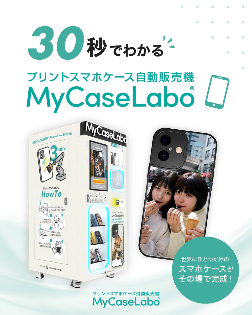 mycaselabo's tweet photo. まもなく設置台数100台突破！🎉

MyCaseLaboは、
好きな写真を選んでデザインするだけで、
世界にひとつだけの
オリジナルスマホケースがその場で作れる自販機です📱✨

MyCaseLaboが選ばれる理由✨
✔ 約3分で完成！その場ですぐ受け取れる🚀
✔ 写真を選ぶだけで、かんたんデザイン🎨
✔ MagSafe対応で機能性もそのまま🧲
✔ レンズカバーも選べて、自分好みにカスタマイズ✨

オリジナルスマホケース 2,980円💫

旅行の思い出や、大切な人との写真、

推し活やペットの写真まで…

お気に入りの1枚を
毎日持ち歩けるスマホケースにしませんか？📸💙

やり方はとっても簡単！
「作ってみたい」と思った方は、

ぜひ保存してチェックしてみてください😊

𓂃𓂃𓂃𓂃𓂃𓂃𓂃𓂃𓂃𓂃
📱MyCaseLabo

📍自販機の設置場所や対応機種は

プロフィールのリンクからチェック！

🐶ペットの写真
🎀推し活
🧑‍🧑‍🧒家族の思い出
🎁記念日やプレゼントにもおすすめ
𓂃𓂃𓂃𓂃𓂃𓂃𓂃𓂃𓂃𓂃
#MyCaseLabo #マイケースラボ #オリジナルスマホケース #スマホケース #iPhoneケース
