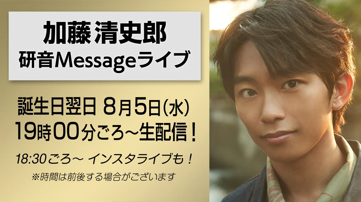 加藤清史郎(公式) Seishiro Kato (@seishirofficial) / X