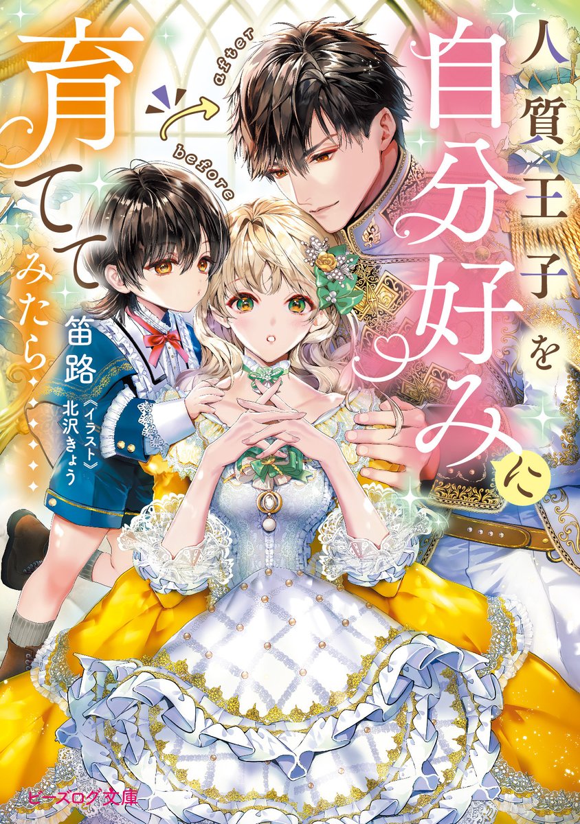 ビーズログ文庫 (@bslog_bunko) / Posts / X