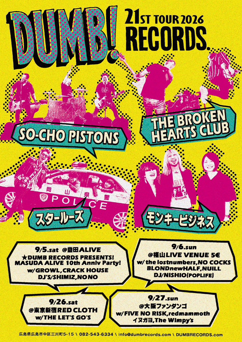 alive_masuda's tweet photo. DUMB RECORDS PRESENTS!
➖21ST TOUR 2026➖
MASUDA ALIVE 10th Anniversary Party!

2026.9.5（sat）
OPEN 17:30 / START 18:00
ADV/3,000yen DAY/3,500yen +1dr
※高校生以下1,000yen + 1dr付き

ACT
▪️SO-CHO  PISTONS
▪️THE BROKEN HEARTS CLUB
▪️モンキービジネス
▪️スタールーズ https://t.co/1UzdB7wB26