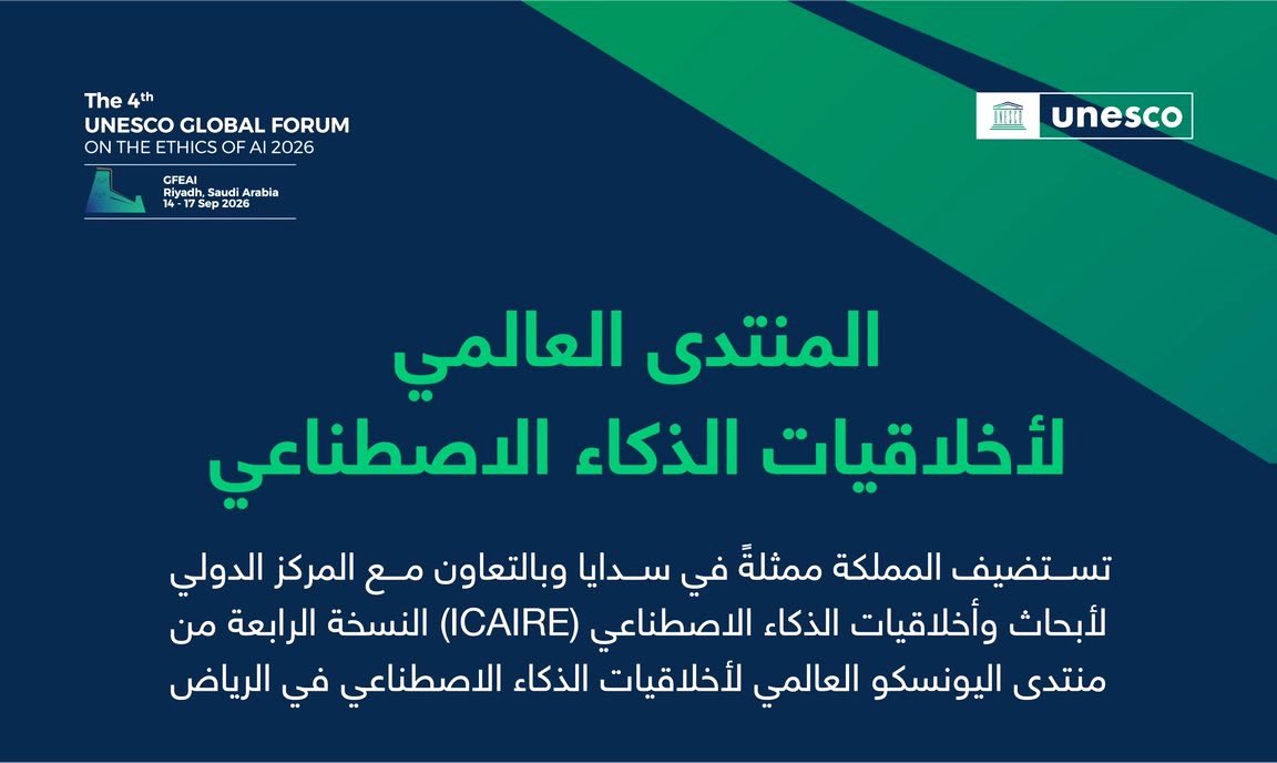 AishahAlotaibi5's tweet photo. 7️⃣
وتنسجم استضافة #منتدى_اليونسكو_العالمي_لأخلاقيات_الذكاء_الاصطناعي مع مستهدفات رؤية السعودية 2030، التي جعلت المملكة 🇸🇦 مركزًا عالميًا للتقنيات المتقدمة، وسعت إلى بناء منظومة متكاملة تجمع بين الابتكار، والتنظيم، والشراكات الدولية.
#عام_الذكاء_الاصطناعي
#GFEAI
#UNESCO
#الذكاء_الاصطناعي