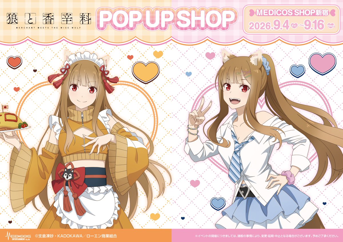 medicos_et_02's tweet photo. ／
「狼と香辛料 MERCHANT MEETS THE WISE WOLF」
POP UP SHOP開催決定🎊
＼

 2つのテーマの描き下ろしを初公開🍎
 
📅26/9/4(金)～9/16(水)
 📍MEDICOS SHOP新宿
https://t.co/32rgtbInGI 

#狼と香辛料
(1/2) https://t.co/7r91JM4oJr