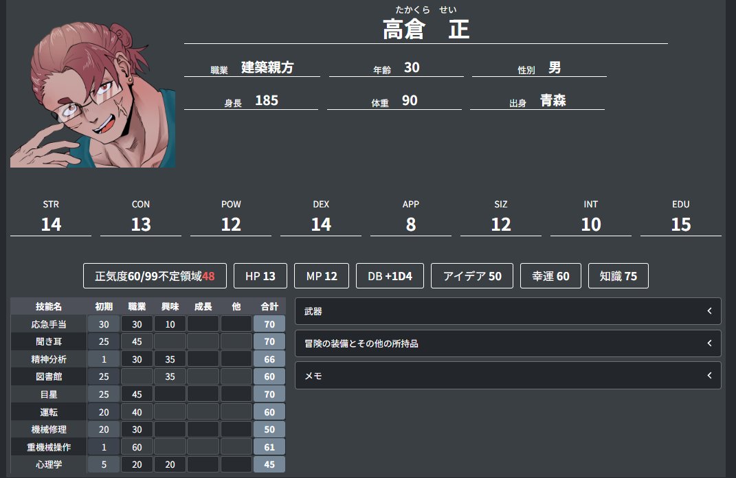 totorerorero's tweet photo. 初めてのキャラ作成！！！

最近の若い人と付き合い方が分からず心理学書を読み始めた現場親方です

もう楽しい

出口はこちらです
っていうシナリオをやるみたい！ https://t.co/ODOr2N75qK