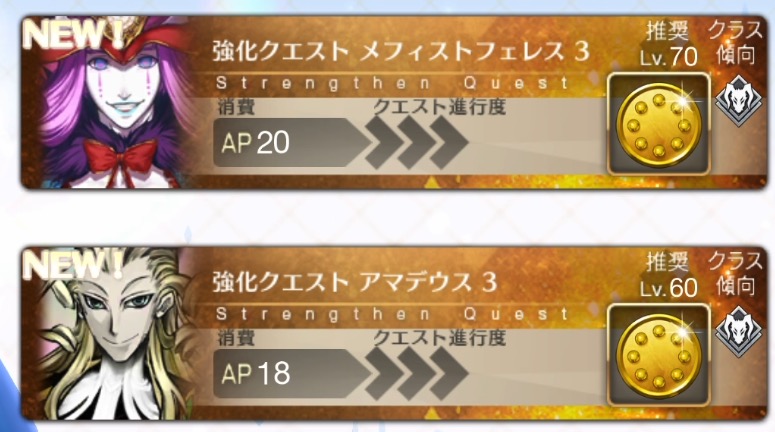 appmediafgo's tweet photo. 本日の強化はメフィストとアマデウス！どちらもスキル強化です。
https://t.co/DtUsRkOJDo
#FGO https://t.co/cFnsTyGx9a
