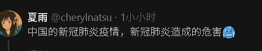 latitude382's tweet photo. @cherylnatsu 为什么我看到的是这样的翻译内容🤣 https://t.co/jIfmY4vG6h