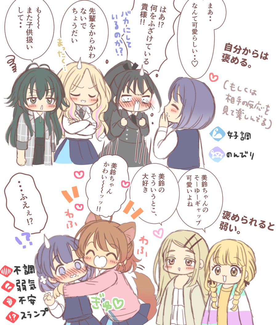 canmonnn's tweet photo. 美鈴、普段あんなヒョウヒョウとしてるのに他人に直球で好意向けられた時とまどいがちなの良くないですか？ https://t.co/HzHef6JCW4