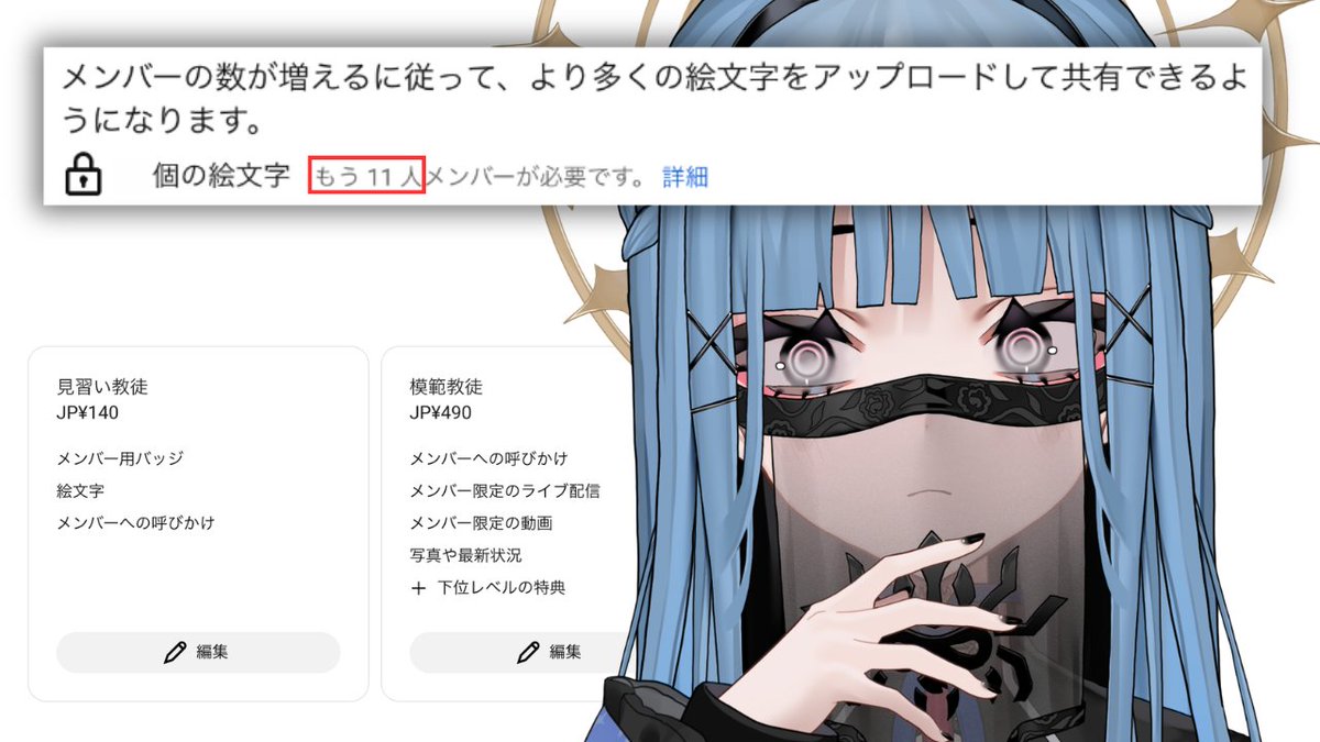 mikami_tsumika's tweet photo. メンシスタンプですが、
もう11人メンバーが増えると絵文字の枠が1つ増えるようです！✨

もし気になっている方がいらっしゃればこの機会にぜひ！
https://t.co/39DZ7GAwP1

なお、メンギフは￥140のプランで投げられるように設定を変更いたしました！
これでメンギフのハードルが下がったはず…！💪