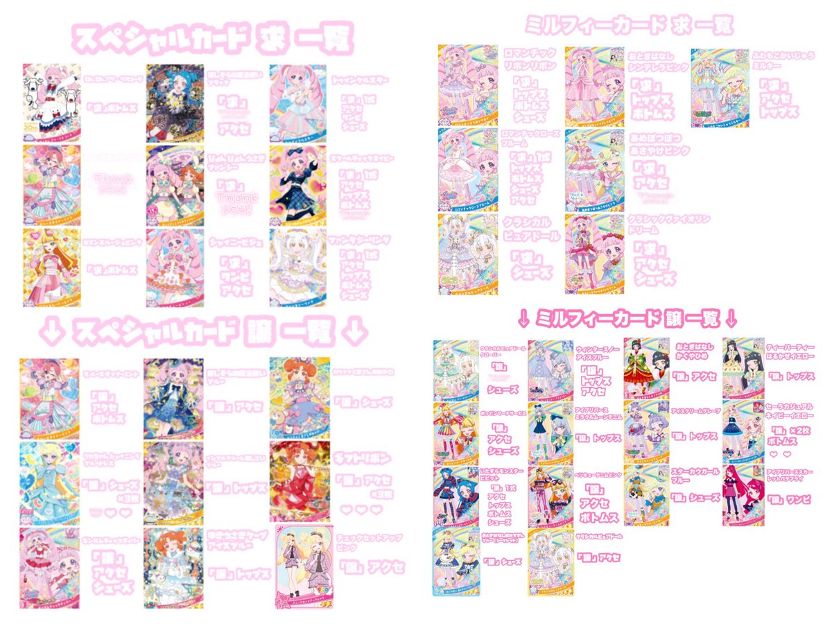 Pretty__ko's tweet photo. 【交換】 アイプリバース 

(求) 画像 1.2

(譲)画像2.3.4

※アイプリバース3弾はまだ触れていないため、3弾の交換はプレイ後に追加予定です。

#アイプリバース交換 https://t.co/GZo1kxXKK6
