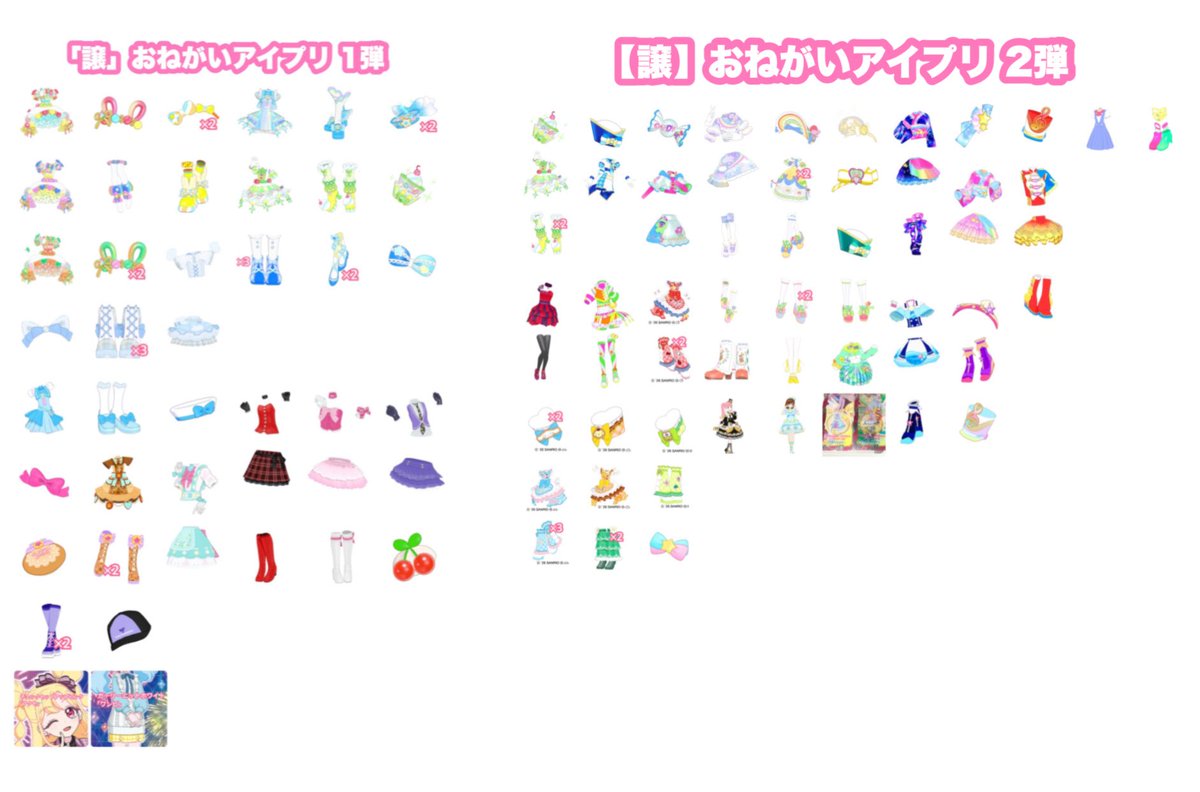 Pretty__ko's tweet photo. 【交換】 アイプリバース 

(求) 画像 1.2

(譲)画像2.3.4

※アイプリバース3弾はまだ触れていないため、3弾の交換はプレイ後に追加予定です。

#アイプリバース交換 https://t.co/GZo1kxXKK6