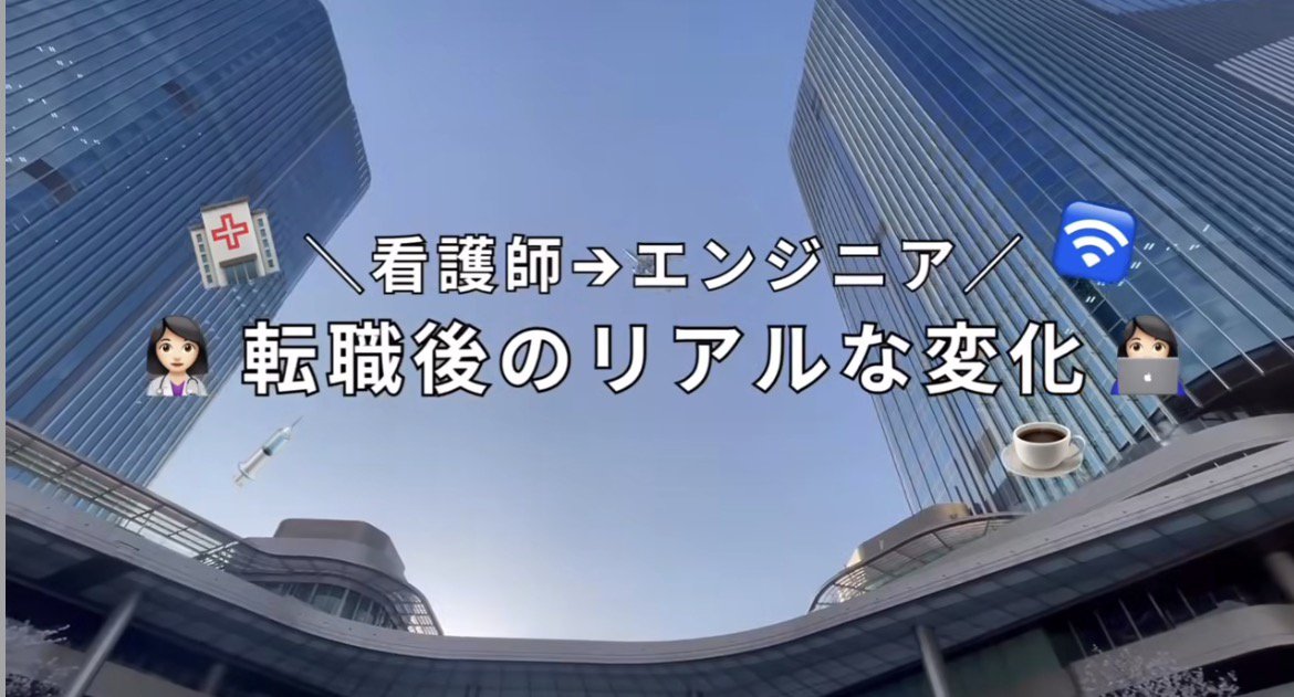 go_through_PR's tweet photo. 弊社Instagramでは、社員の日常を紹介するVlogを投稿しています!
今回は、元看護師としての経歴を持つ社員の、
勉強風景や1日の様子をご紹介しています。
ぜひご覧いただき、いいね・フォローもよろしくお願いします!
https://t.co/M2NWUr3ij2
#gothrough #企業公式相互フォロー #広報 #人事 https://t.co/noY0Pf26LA
