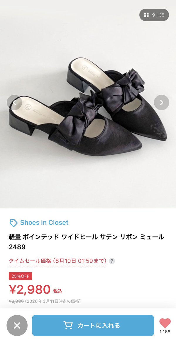 tigmgmg's tweet photo. Shoes in Closetのミュールを履いてます！🩰♡ライトベージュとブラックの2色持っててその日の服に合わせて変えてます🩶どれだけ歩いても足が痛くならないし2980円で購入できるのでおすすめ😽♡https://t.co/t4CQW2P2DY https://t.co/18fHnronm6