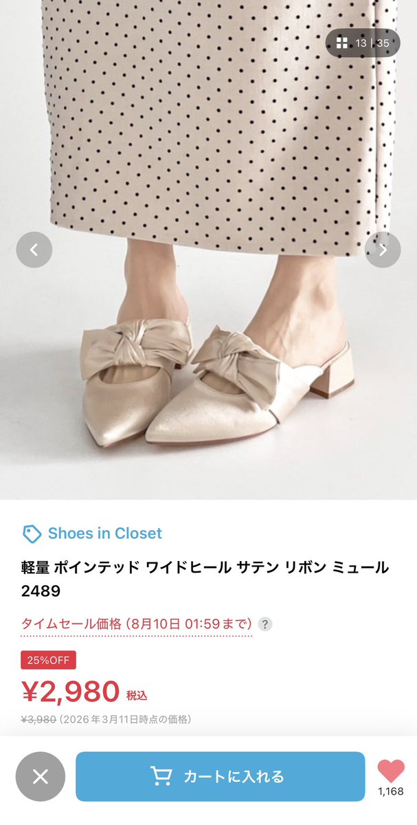 tigmgmg's tweet photo. Shoes in Closetのミュールを履いてます！🩰♡ライトベージュとブラックの2色持っててその日の服に合わせて変えてます🩶どれだけ歩いても足が痛くならないし2980円で購入できるのでおすすめ😽♡https://t.co/t4CQW2P2DY https://t.co/18fHnronm6