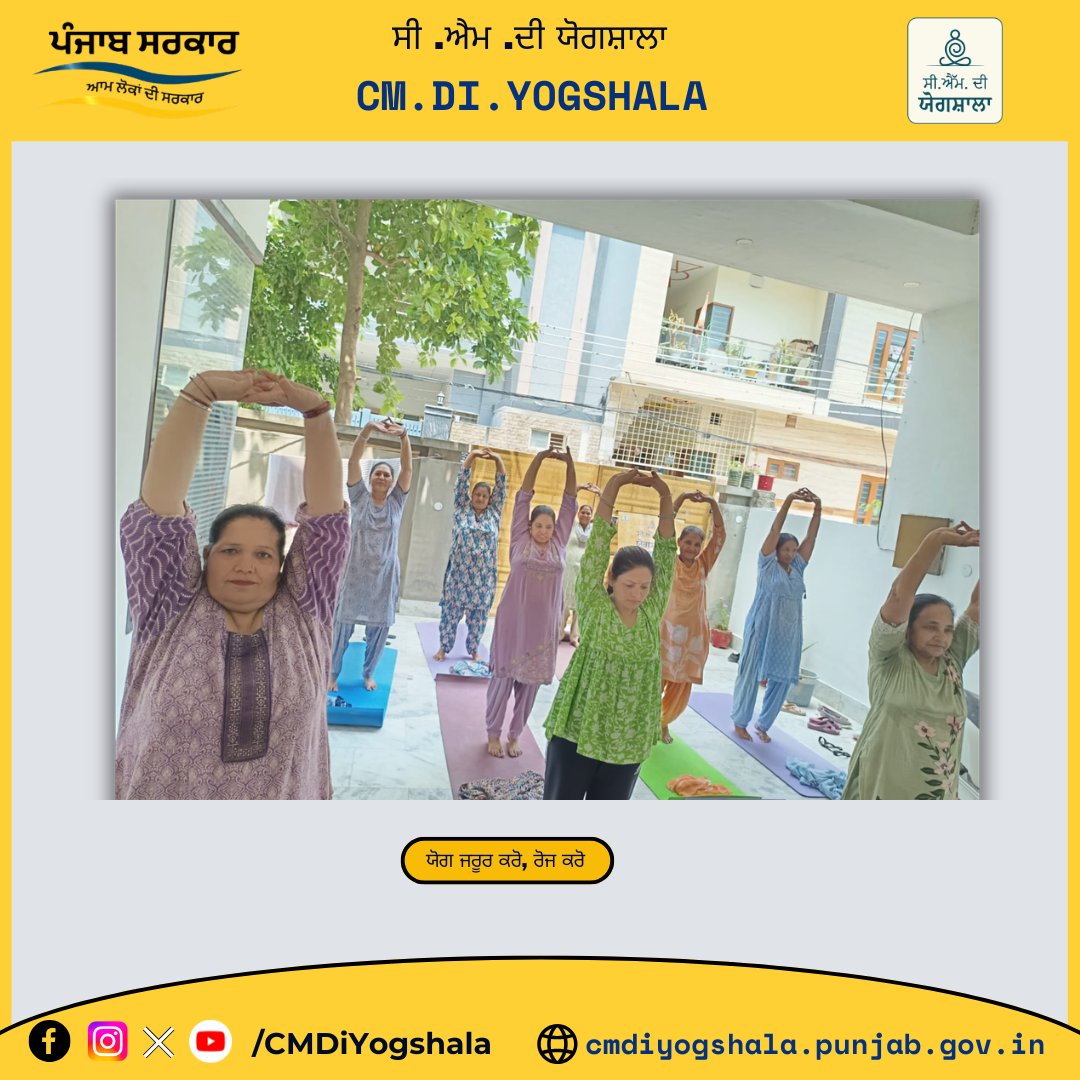 cmdiyogshala's tweet photo. ਸੀ.ਐੱਮ. ਦੀ ਯੋਗਸ਼ਾਲਾ - ਬਾਬਾ ਫਰੀਦ ਨਗਰ, ਬਠਿੰਡਾ
CM Di Yogshala - Baba Farid Nagar Bathinda

#cmdiyogshala
#GovernmentofPunjab
#yogainspiration
#bhagwantmann
#ਪੰਜਾਬ_ਸਰਕਾਰ https://t.co/PWracInJvh