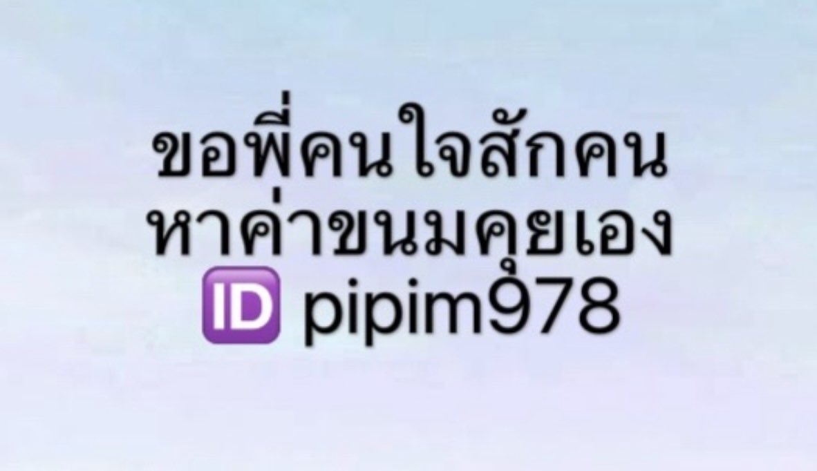 MernaAltadpc's tweet photo. #ฝาง #รับงานฝาง  ขอพี่ใจดีคุยเองค่ะ https://t.co/07CL0z3Hdn