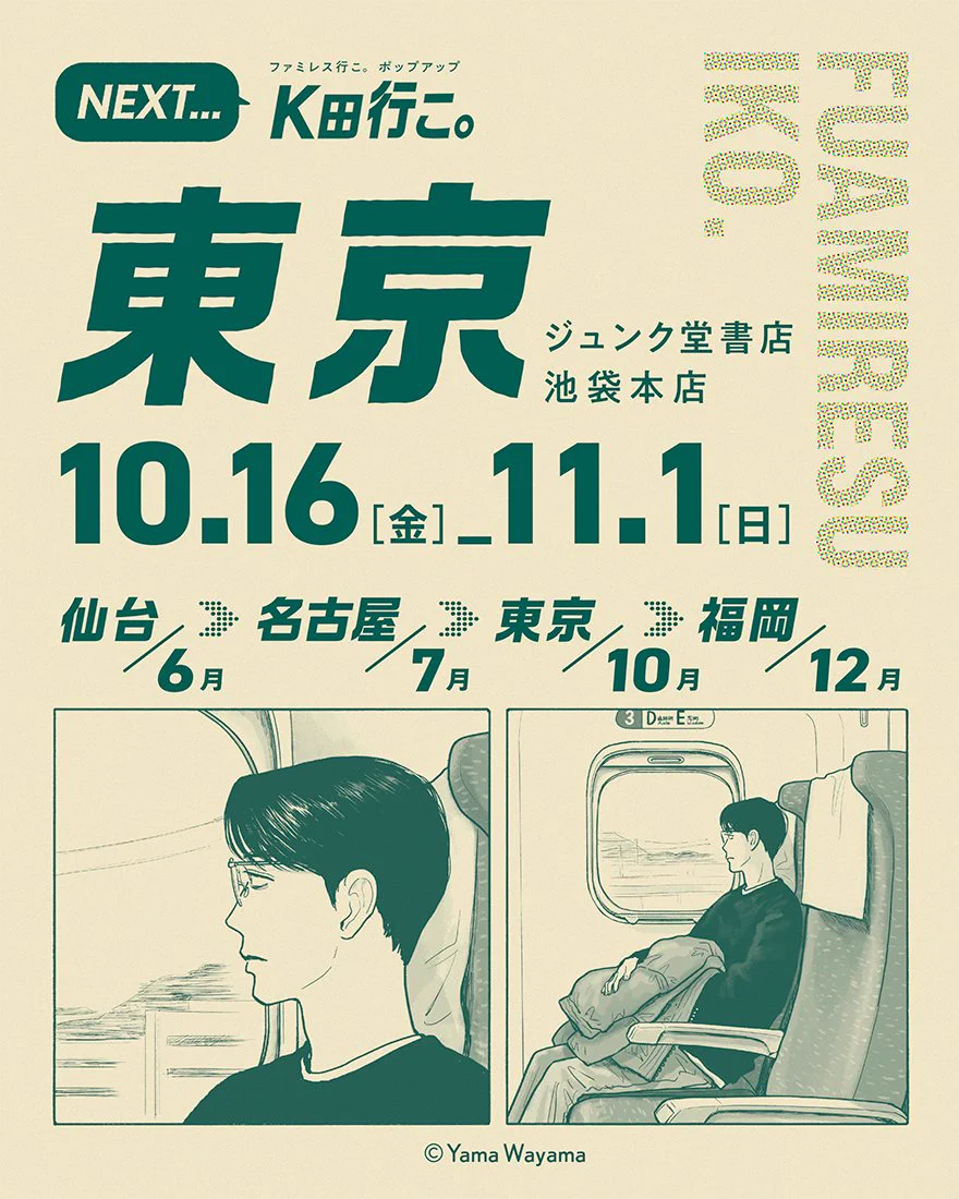 ジュンク堂書店池袋本店 on X: 
