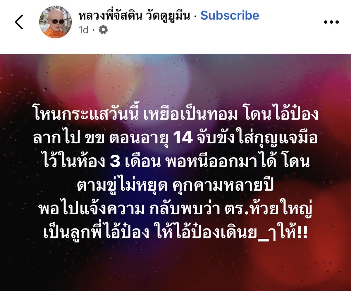 M0M0N64's tweet photo. 🚨 สรุปมาทั้งหมดจากที่ตามมา #ไอป๋อง พฤติกรรมและต้นกำเนิดความวิปริตตั้งแต่วัยเด็ก 
- สารภาพแล้ว ว่า 7ศพ ไม่ใช่แค่ 5 ศพ
- ขายยา เสพยา เป็นสายให้ตำรวจ
- ทำร้ายร่างกายสาหัส ทั้งถูกมีดทำร้ายที่คอ ถูกไม้ตีจนนิ้วมือผิดรูป และถูกทำร้ายใบหน้าจนผิดรูป
- เข้าออกคุกเหมือนเซเว่น ง่ายมาก

‼️ประวัติครอบครัวจากป้ารัตน์ (ภรรยาเก่าของพ่อไอป๋อง)
-  วัยเด็กพ่อลงโทษรุนแรง ใช้สายไฟตี จับโยนขึ้นหลังคาให้กลิ้งตกลงมา โดยป๋องโดนหนักที่สุด
- พ่อสอนให้ลูกไปขโมย ถ้าถูกจับได้ พ่อจะแกล้งด่าลูกต่อหน้าเจ้าของทรัพย์/ตำรวจ แต่กลับบ้านจะทำร้ายที่ขโมยพลาด หนักสุดคือมัดมือแล้วใช้รถลากไปกับถนน
- พ่อของป๋องล่วงละเมิดทางเพศลูกสาวของตัวเองตั้งแต่อายุ 7 ขวบ จนโตและตั้งครรภ์ ทำให้ลูกสาวตัดสินใจ��บชีวิตตัวเอง
- พ่อของป๋องเข้าออกคุกหลายครั้งในคดีลักทรัพย์ และเสียชีวิตไปเมื่อ 5-6 ปีก่อน

#พี่น้องรัสเซีย