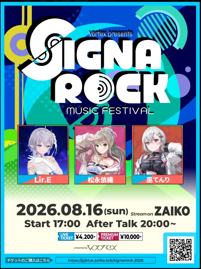 vortex_pjblue's tweet photo. 【 #SIGNAROCK 開催まであと12日 】
8/16(日)17:00〜 生バンド×3MANオンラインライブ🎸

出演:Lir.E / 巫てんり / 松永依織

🎫チケットは5種類
・プレミアム ¥10,000
・打ち上げ配信付き ¥6,500
・サポーター ¥5,200
・一般 ¥4,200
・打ち上げ単体 ¥3,000

⚠️特典付チケットは8/9(日)23:59まで！
https://t.co/wpnkHaC682

#SIGNAROCK