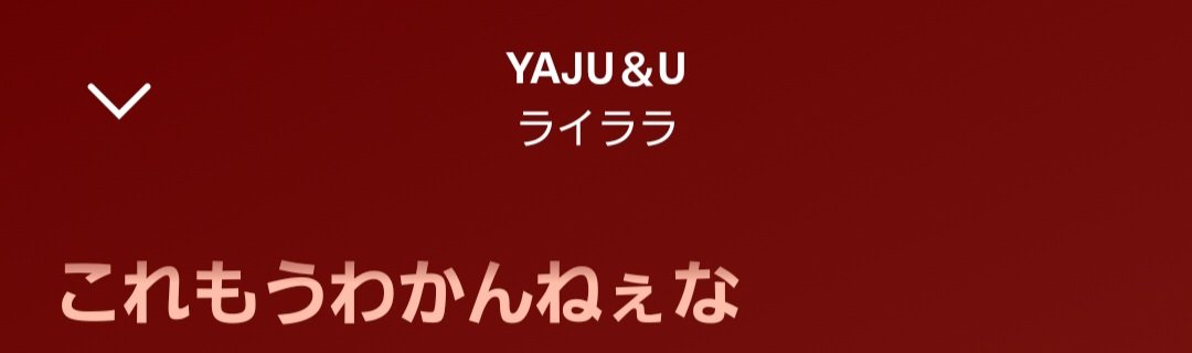 0u0Inari666's tweet photo. 今これ https://t.co/lAvryQGDHZ