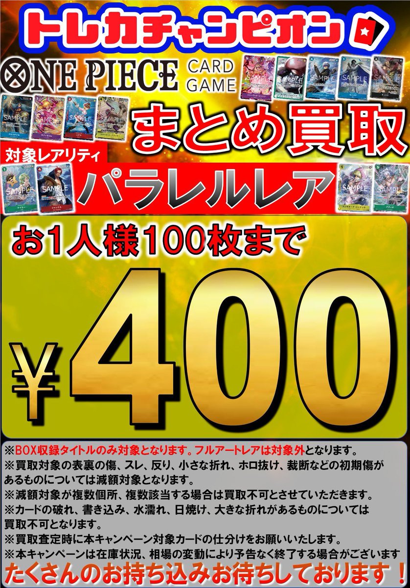 パラレルカードまとめ売り40枚 95000円相当 ✨✨ワンピースカードまとめ買取情報‼✨✨ ✨パック産のパラレルが