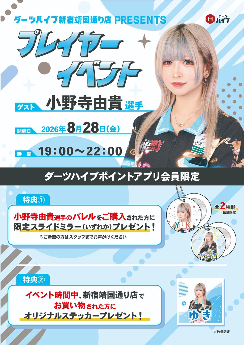 🩵⃤️たいが。🐯ྀི🍚One80 (@taiga_gyuutan02) / Posts / X