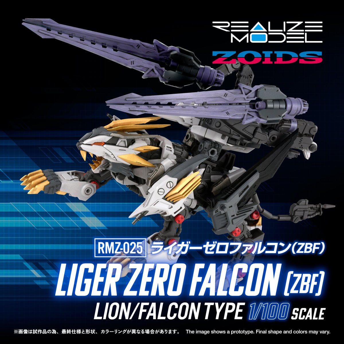 zoids_official's tweet photo. REALIZE MODEL SERIES
RMZ-025 ライガーゼロファルコン(ZBF)
本日予約開始

ライガーゼロ（素体）とジェットファルコンを完全新規造型。ライガーゼロファルコンへの合体を再現。ジェットファルコンの機首・バスタークロー・ザンスマッシャークローはアニメーション「ZOIDS BATTLE FILMS」に登場したデザインのものとオリジナルに準じたデザインのものとを選択して組み立てが可能。いずれもライガーゼロ（素体）へ取り付けられる。

▼ご予約はこちら
https://t.co/QWzODLuZNo
