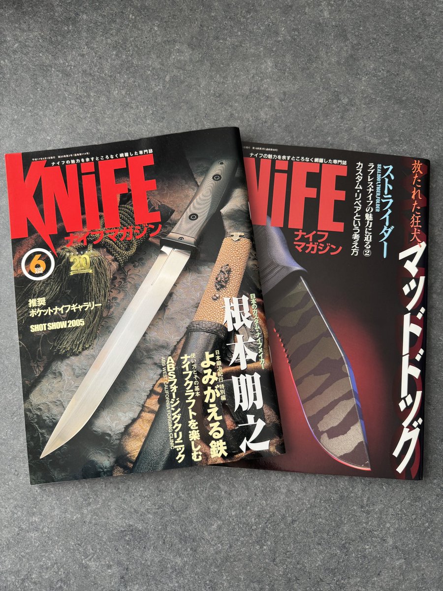 少し古いナイフ雑誌を買ってみた🙄 マッドドッグって聞いたことはある