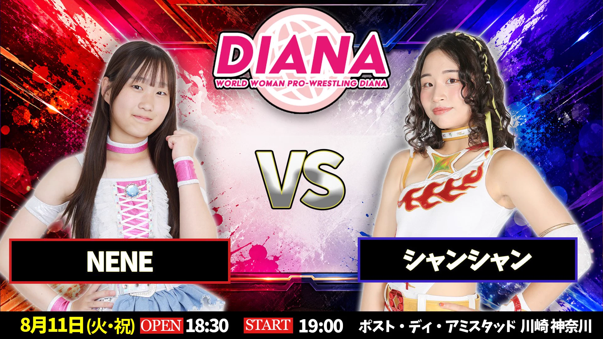 ワールド女子プロレス・ディアナ on X: 