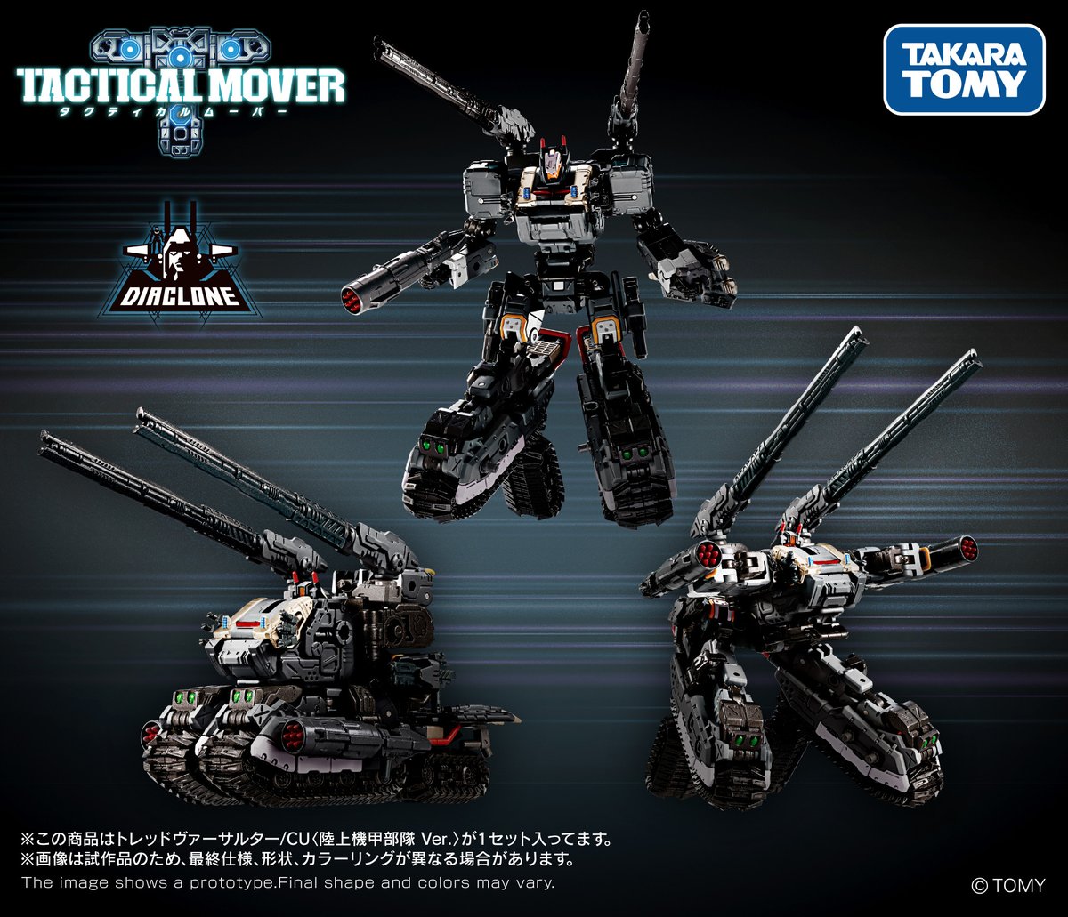 Diaclone_log's tweet photo. 【本日予約開始】
＜バトルスX-1強化計画・第二弾＞へと繋がるシリーズテーマ：＜陸上戦闘編＞、進撃開始！
人気アイテムがミディアムブルーグレーの機体色でリロード出撃！！

トレッドヴァーサルター/CU <陸上機甲部隊 Ver.> 
〇メーカー希望小売価格：9,900円（税込）
〇発売日：2027年1月下旬発売予定

▼予約はコチラ
https://t.co/0CeuAYcN2Y