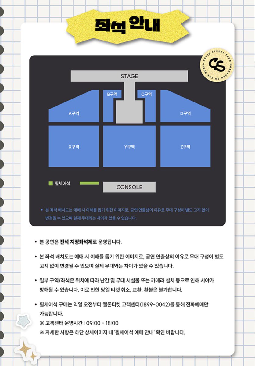 kana_sii_i's tweet photo. 1월 콘서트 전석 지정좌석제 (스탠딩X)
배송 지류 티켓 (본확X) 라고 하네요!! https://t.co/fyax8TJ5Yb