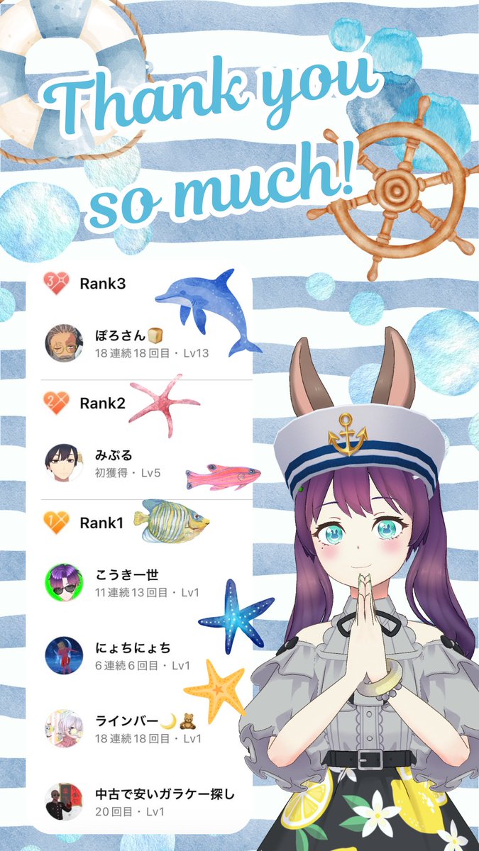 skycandy_planet's tweet photo. 7月のサポーターになってくださったみなさま！ありがとうございました！✨

熱帯魚やマリン系のギフトをたくさんいただき、とても爽やかで涼しげで、暑い日も頑張れました！！🐠🛟

8月はいくつか企画があるので、気軽に参加して、一緒に楽しんでいけたらと思います！🌻 https://t.co/5uV1k35Nid