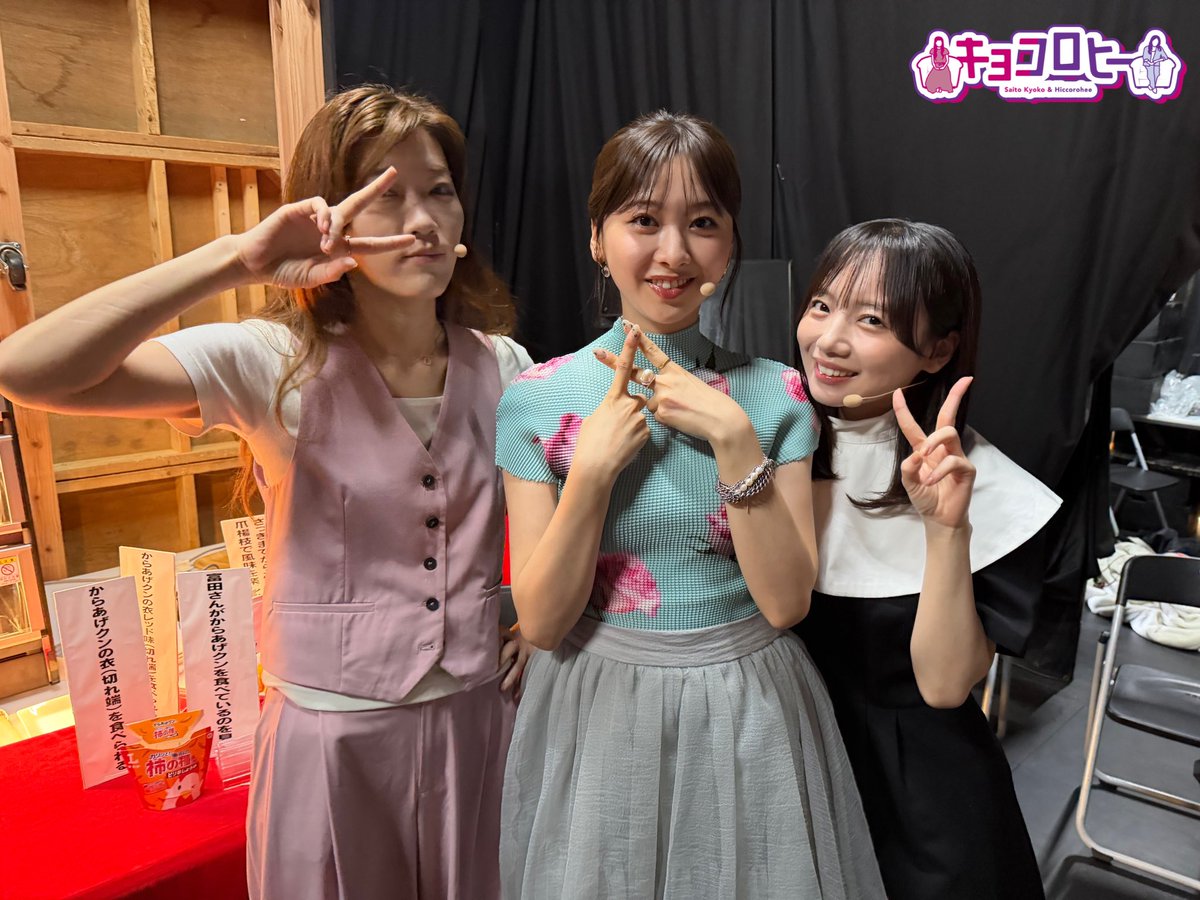 kyoccorohee's tweet photo. /／
#キョコロチューブ 配信中〜☻
\＼

#サマフェス2026 × #キョコロヒー

#キョコロチューブ で
公開収録のウラ側大公開.ᐟ.ᐟ
その模様は17日(月)放送〜⚓︎
TVerも回してね〜.ᐟ.ᐟ

\\ CHECK //
#動はじ▶︎https://t.co/l9n9mHWo1K
#TVer ▶︎ https://t.co/KQT5wpkNmC

#齊藤京子 #ヒコロヒー https://t.co/RGWHMz7PpN