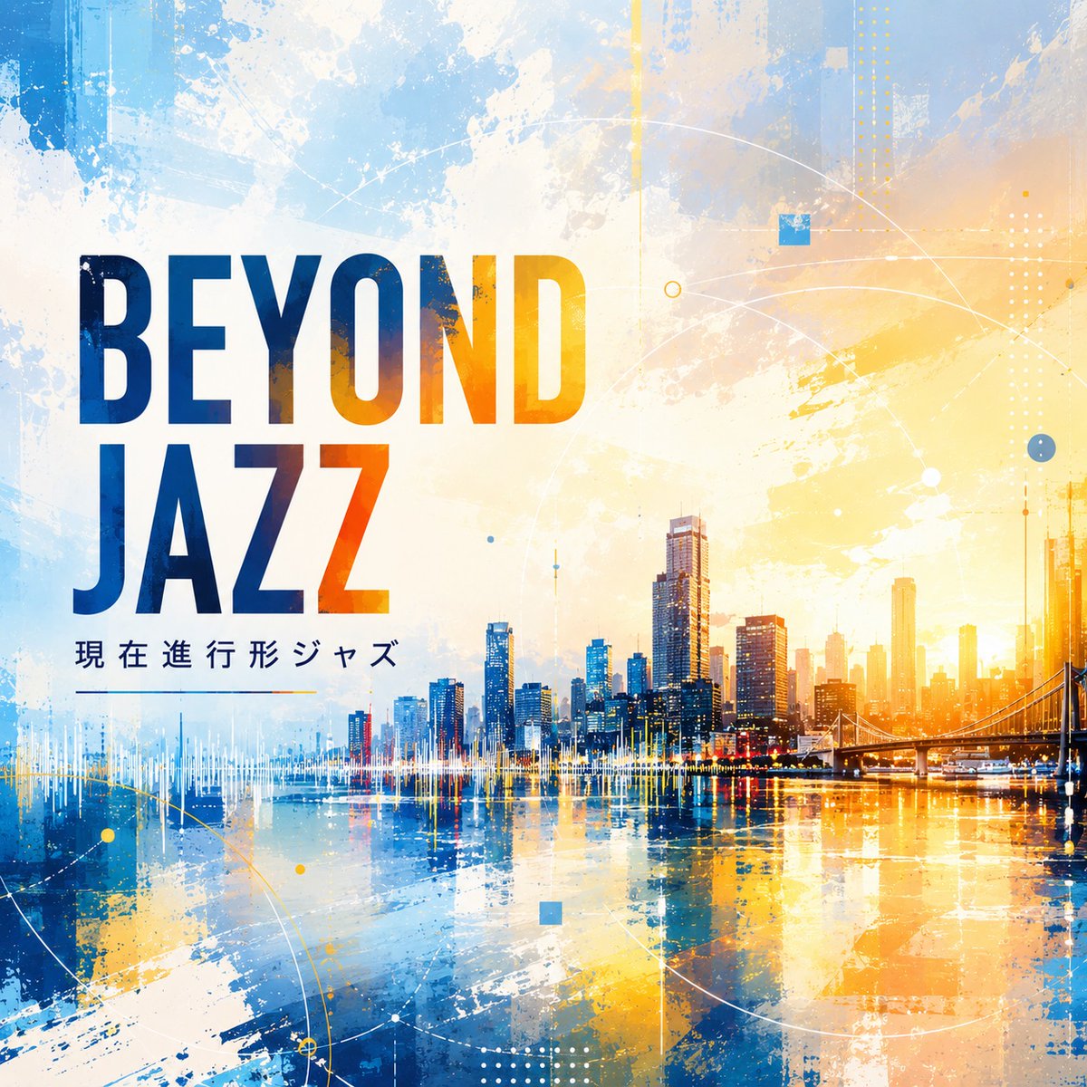 UNIVERSAL_JAZZ's tweet photo. ルーツを大切にしながら
再構築されたジャズ&ソウル🎺
ジャンルを横断しながら
進化を続けるアーティストの最新トラック!
🎧https://t.co/9EJD0usdB2
#DOMiAndJDBECK #Kiefer #石川紅奈 #SLAK
#石若駿 #ジョン・バティステ #民謡クルセイダーズ
#ミシェル・ンデゲオチェロ #リアナ・フローレス https://t.co/qqOoCpmSS2