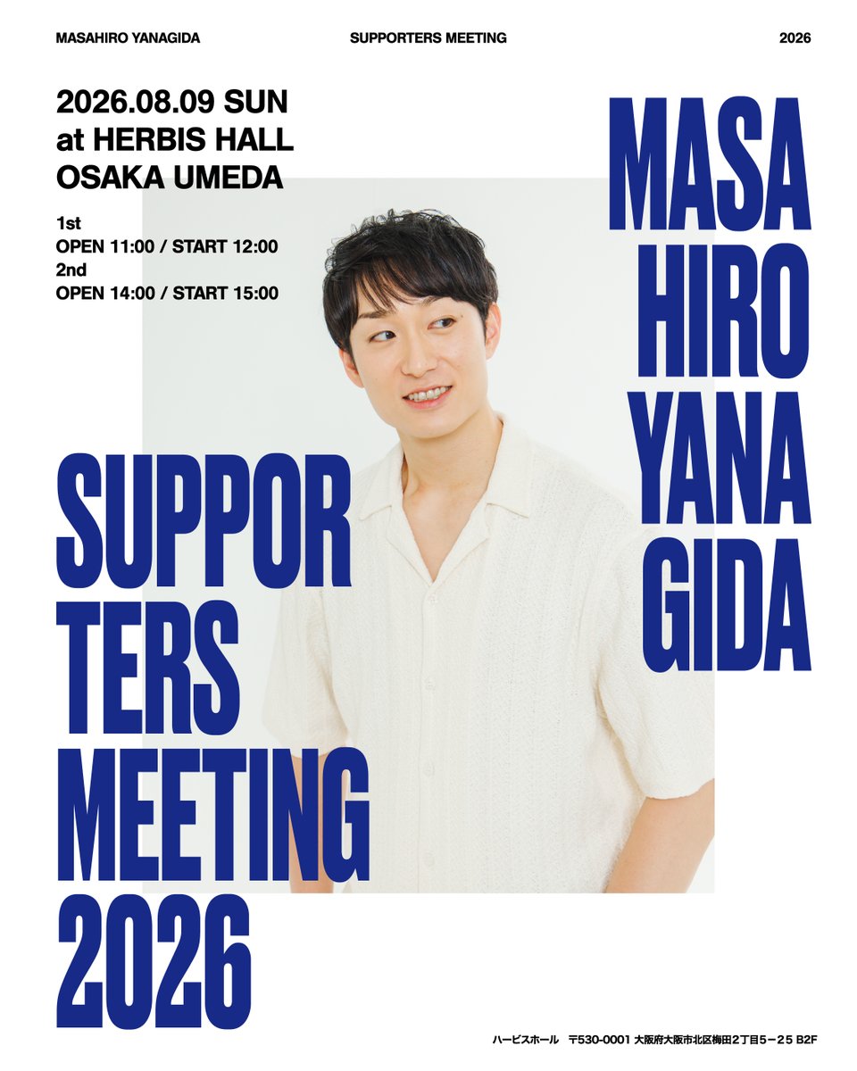 8/9(日)『柳田将洋 Supporters Meeting 2026』 サポーター限定グッズ