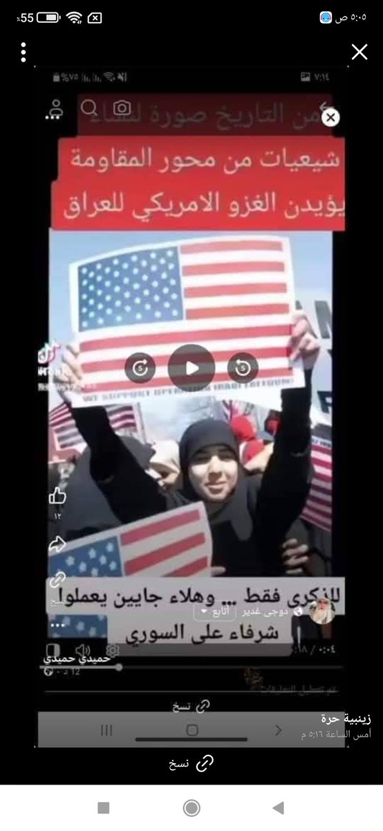 llh99301_bd's tweet photo. @ElleEleele67676 @heam106091 لمن كانت قحبات الشيعة يرفعوا علم الأميركي https://t.co/FRCGXBNbnh