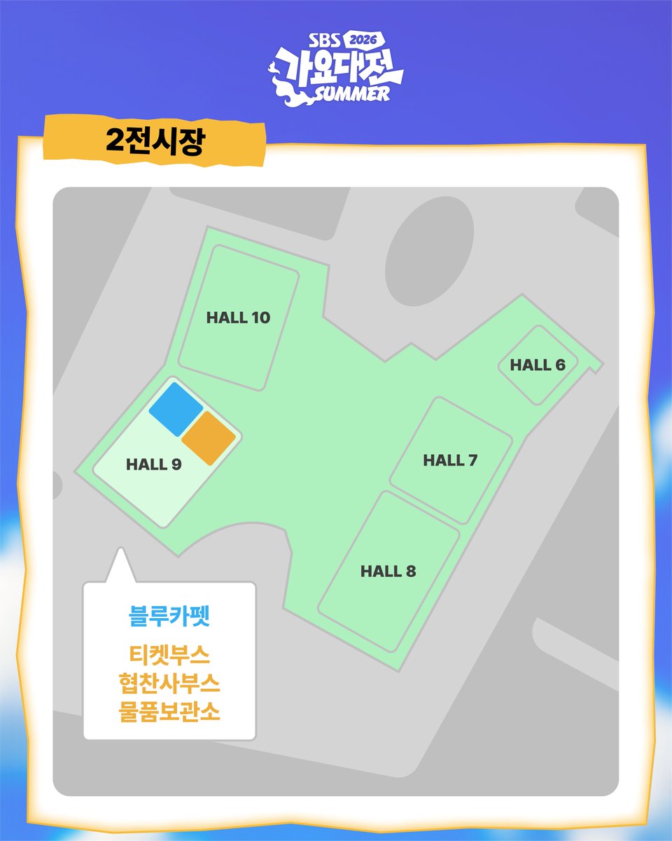 kpop_sbs's tweet photo. [2026 SBS GAYO DAEJEON SUMMER Information]

🌊 환상적인 여름의 GAYO DAEJEON SUMMER! 
시원하게, 뜨겁게 즐기러 오세요! 🔥
기다리고 있을게요-❤️‍🔥

SBS <2026 SBS 가요대전 SUMMER>
☞ 8월 9일 [일] 일산 킨텍스

Copyright ⓒ SBS. All rights reserved.
무단전재, 재배포 및 AI학습 이용 금지

#SBS #2026SBS가요대전SUMMER #SBS가요대전