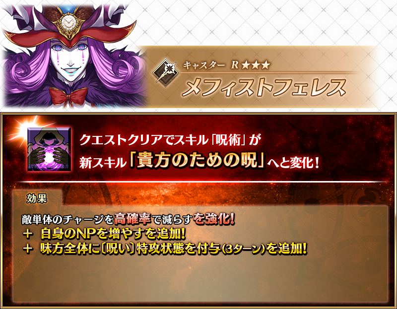 fgoproject's tweet photo. 【カルデア広報局より】
「サーヴァント強化クエスト 第20弾～11th Anniversary～特別編」にて、「★3(R)メフィストフェレス」と「★1(C)ヴォルフガング･アマデウス･モーツァルト」の強化クエストを開放！

詳しくは→https://t.co/ybHLt3EaUT

#FGO #FGO11周年 https://t.co/xNGRfJR7sW