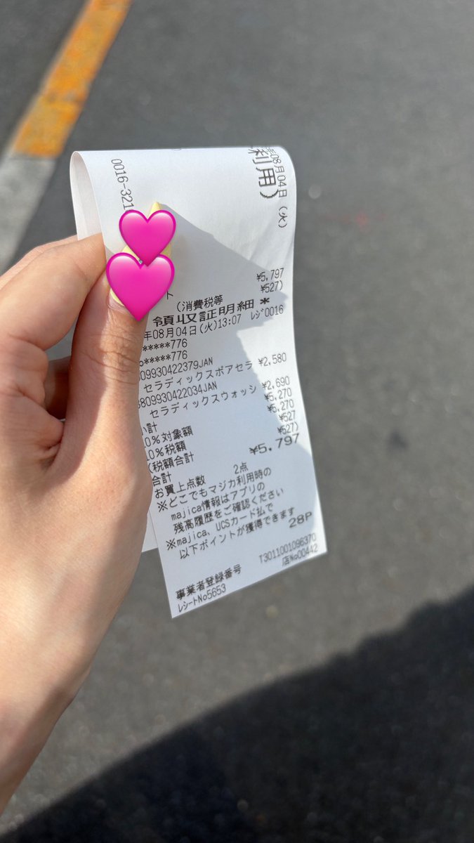 paru_ribbon_'s tweet photo. ドンキって売れてる商品を入口近くに置くらしいんだけど、Celladixも入口に並んでた🥹
やっぱり人気みたいで思わず即買いしちゃった‼️ https://t.co/Z3wUhCcqNH