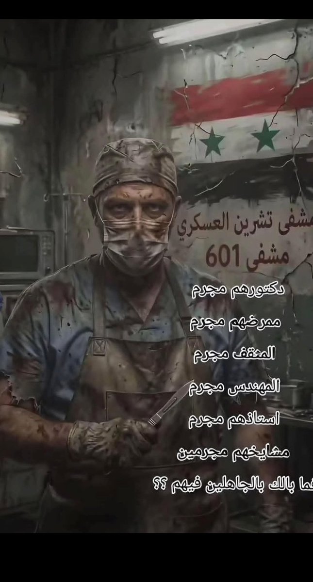 llh99301_bd's tweet photo. @heam106091 كلكم مجرمين قتلة طائفيين إرهابية النصيري
النصيري هوه جرثومة يتكاثر في الساحل وفي المستنقعات وفي المجاري https://t.co/gKzty485SF