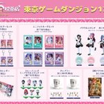 Photo by 冒険者酒館/電気街の喫茶店2月26日発売🌟 (@dreambaseinc)