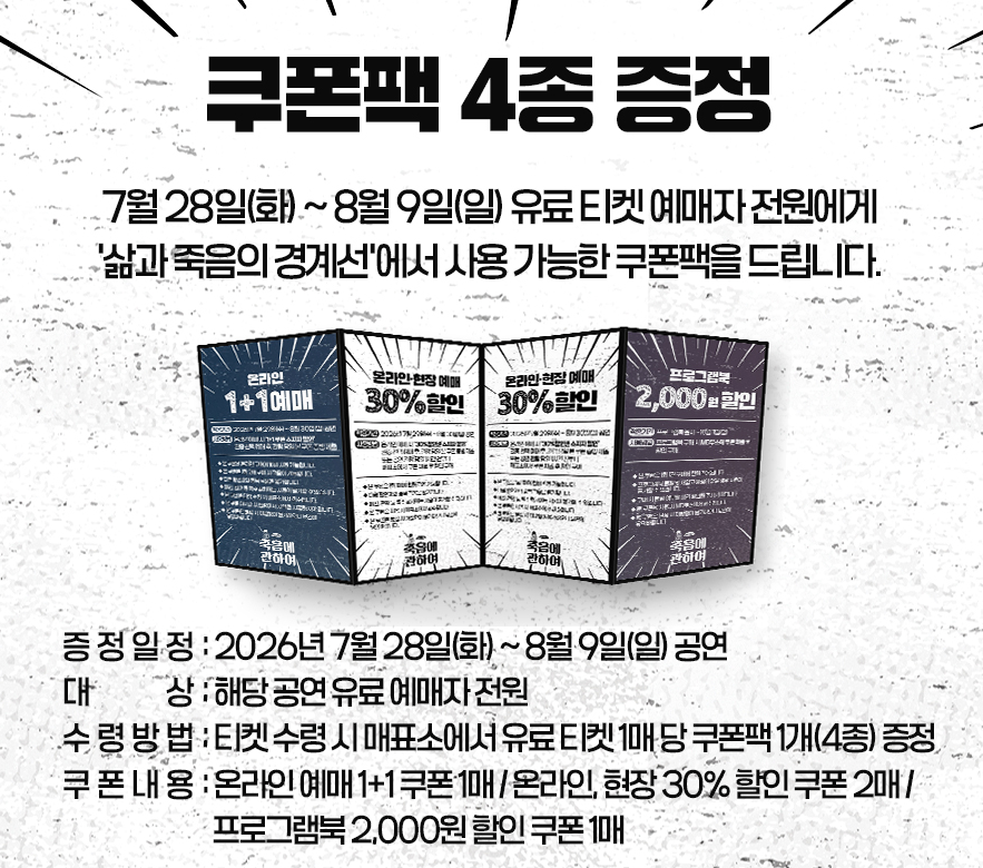 dearteddycoo's tweet photo. 죽음에 관하여 죽관 도장 교환

저: 쿠폰팩 (1+1 쿠폰, 30% 쿠폰*2, 플북 2천원 할인) 2개

😇: 날짜무관 각 도장 1개

흔적 후 디엠주세요! https://t.co/409wB7dtc2