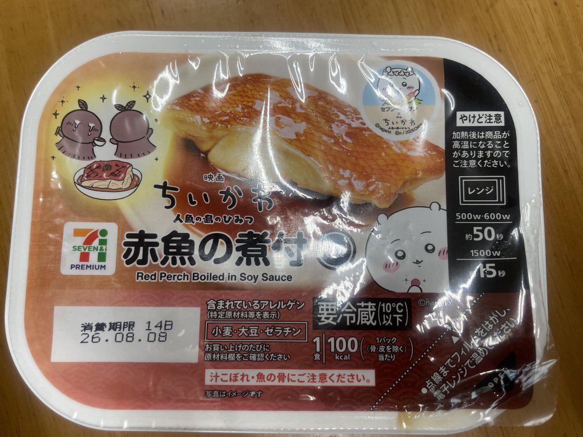 shimura_ken_'s tweet photo. #セブン と #ちいかわ コラボの #赤魚の煮付 を食べて無事共犯になりました。しみっしみで大変美味しかったのですが、コレが美味しいのはストーリー的、倫理的に問題がありますね……… https://t.co/qKYkvkoQDW