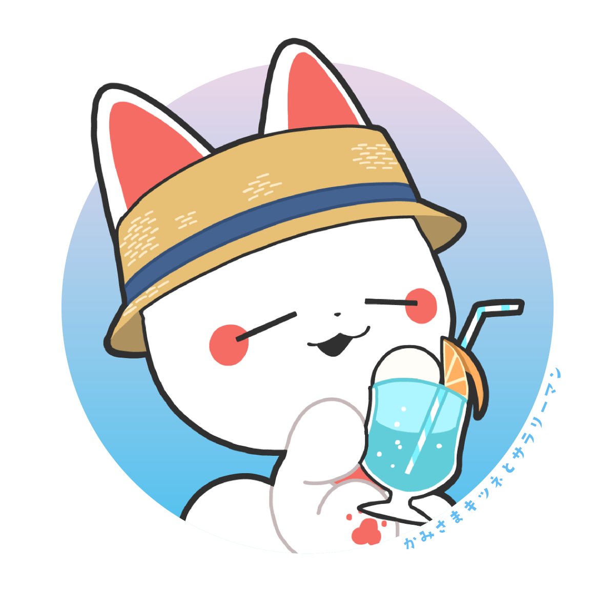 Y_ashi_n's tweet photo. かみさまキツネたちの夏仕様アイコン用イラストです🦊
ツリーに他のキャラクターのイラストとご利用時の注意事項を掲載しておりますので、ご確認の上好きなイラストを保存してください！
#かみさまキツネとサラリーマン https://t.co/PbblXcRo5m