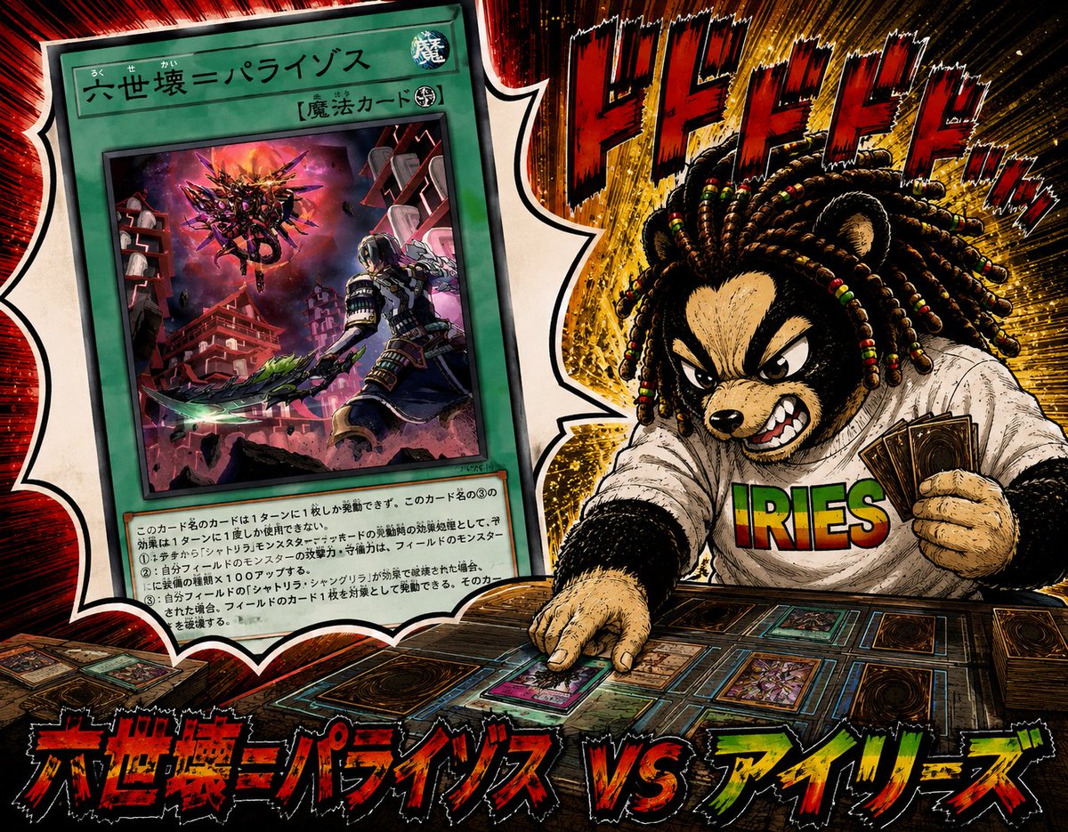 KEQ7bAM2D5XxiDc's tweet photo. 本日のお相手は六世壊=パライゾスさん🃏
初対戦だと思いますが宜しくお願い致します🙇✨
#オラドラ https://t.co/1MWpVXgJEy
