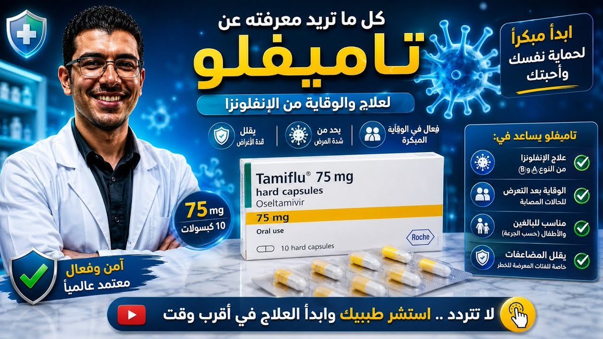 Ahmedmahersoli's tweet photo. هل هو مناسب للوقاية والعلاج من الانفلونزا ؟؟
https://t.co/Z8qrl9VPkN
..
#تمويل_عقاري_كاش_θ5б170ち958 https://t.co/vAn4YjyUIY