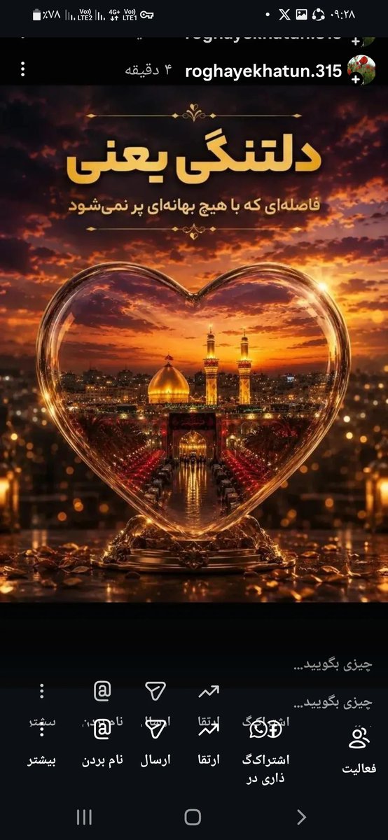 daryateymuri's tweet photo. ایران باخت نمی دهد چونکه زیربیرق حسین است
#یا_لثارات_الحسین
#حسین_پناه_ایران https://t.co/yP7f0ogxYx