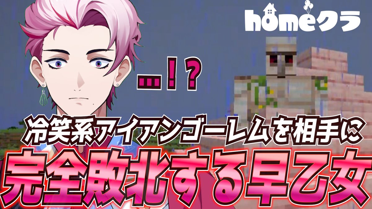 SaotomeTouma's tweet photo. 俺の情緒がぶっ壊れたゴーレムトラップ作りなどのダイジェスト動画を公開！
いつも＆今回も既にハイプしてくれてる皆さん本当にありがとうございます・・！

【#homeクラ】初心者がゴーレムトラップに挑戦した結果が敗北者すぎた【イリクス学園/早乙女燈真】 https://t.co/6AVM4RYKe7 @YouTubeより https://t.co/Esj33M2LsL