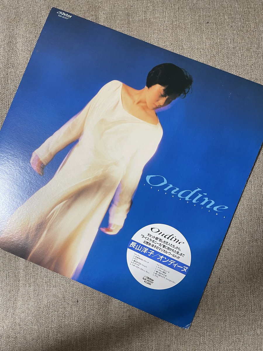 長山洋子 『オンディーヌ』 （1987） シングル「悲しき恋人たち」収録