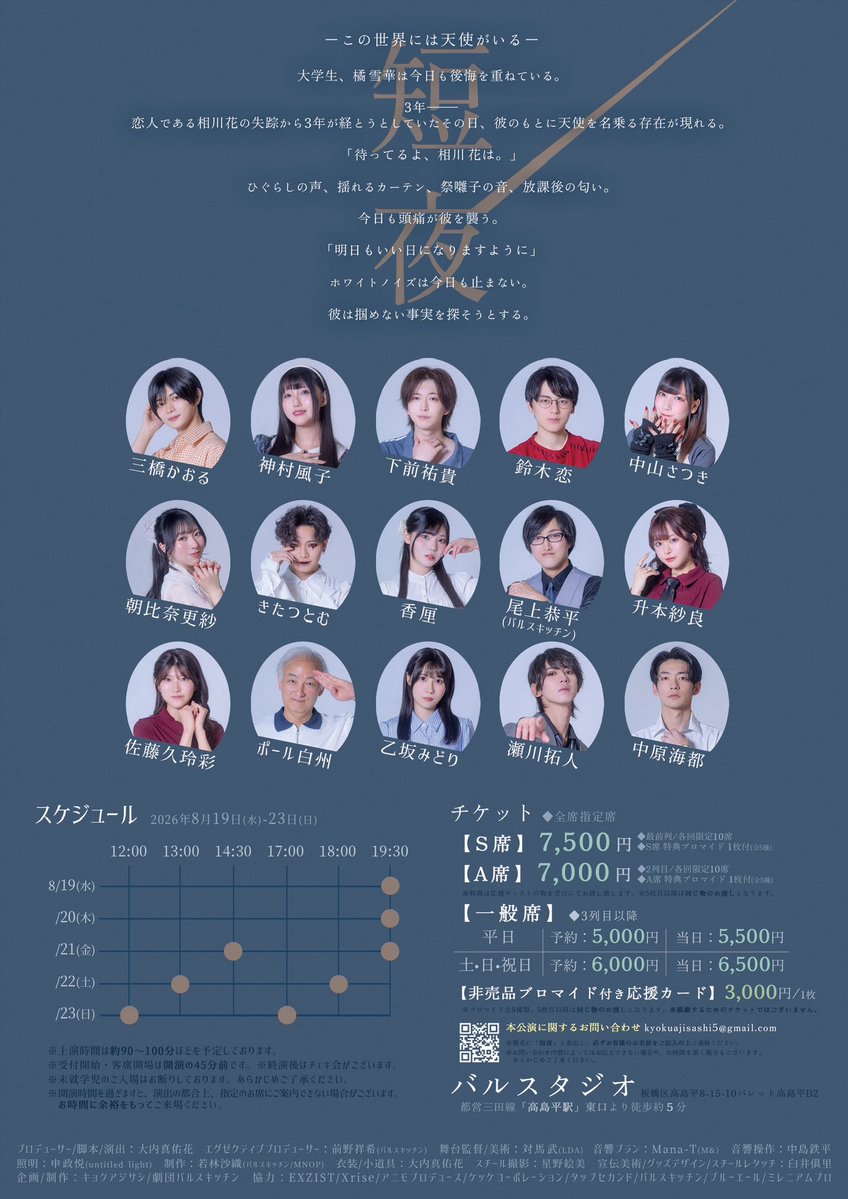 You_bear_13166's tweet photo. #舞台短夜
稽古でした‼️
今日の稽古も楽しかったー！
役者さんが出してくれる熱をいかに処理するか、難しいですが楽しいです🌙

明日も稽古‼️
明日もｼｭｳﾁｭｩ!!!

🎫⬇️
https://t.co/OXTKGtGoD6

応援カード⬇️
https://t.co/whgkKKyWRu https://t.co/gdHhTtNglv