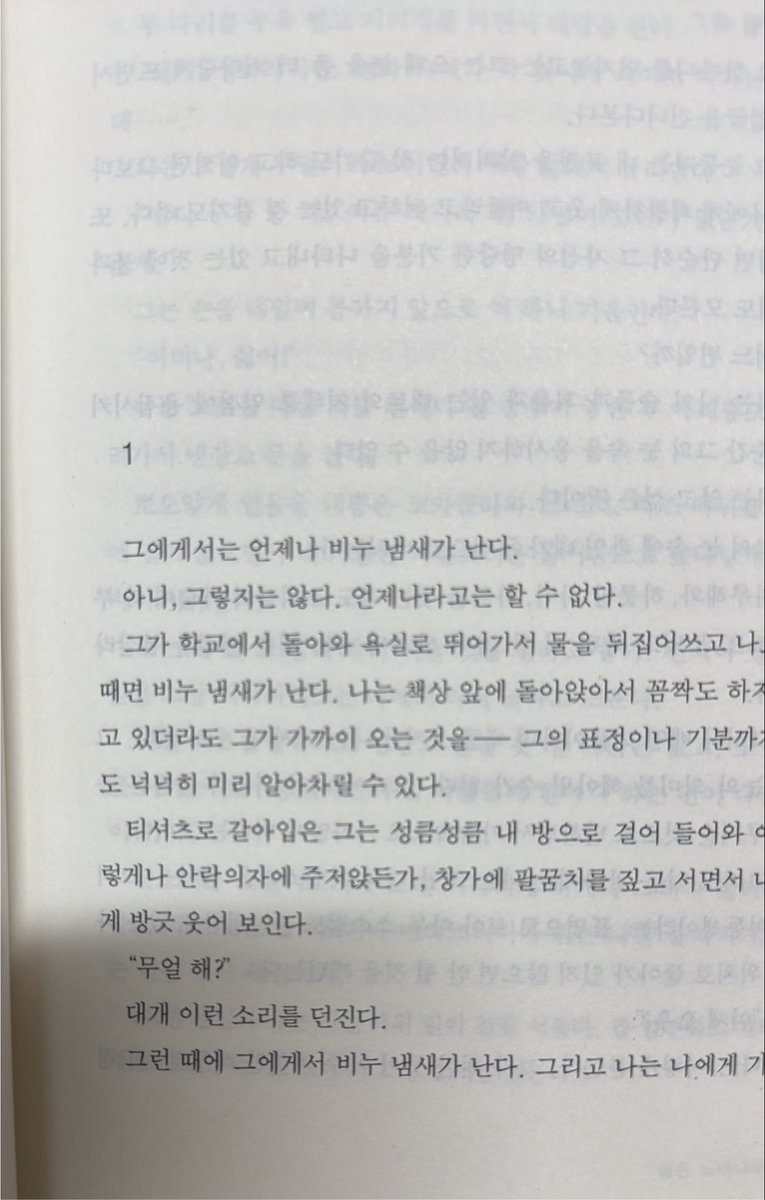 unimumu's tweet photo. 그에게서는 언제나 비누 냄새가 난다… https://t.co/zSADny8FoR